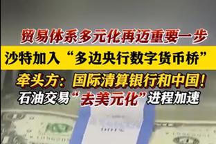 ?连胜终结者！雷霆距西部第一只差1个胜场！