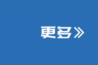 14连败！凯尔登：我们打得更好了 我们想赢不想输